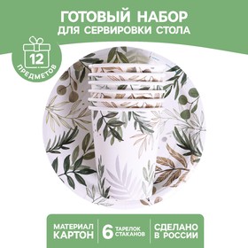 Набор бумажной посуды "Природа", 6 стаканов, 6 тарелок в Донецке