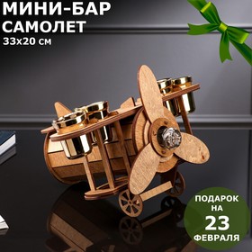 Мини-бар деревянный "Самолет", 33х20х8 см, светлый
