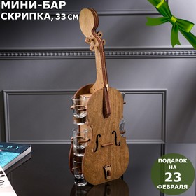 Мини-бар деревянный "Скрипка", 33х17х4 см, светлый