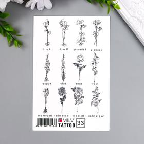Татуировка на тело "Цветы" 10х15 см
