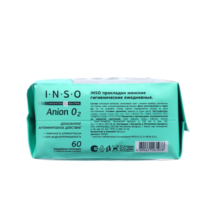 Inso anion o2. Прокладки inso отзывы. прокладки в семье.