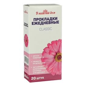Прокладки ежедневные «В каждый дом», сlassic, 20 шт.