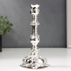 Подсвечник металл на 1 свечу "Царский" серебро 17х6х6 см