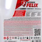 Антифриз FELIX Carbox-40 G12 ТС красный, 5 кг 798820 Антифриз FELIX Carbox-40 G12 ТС красный, 5 кг 798820