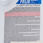 Антифриз FELIX EXPERT - 40 professional G11, синий, 1 кг 798821 Антифриз FELIX EXPERT - 40 professional G11, синий, 1 кг 798821