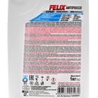 Антифриз FELIX EXPERT - 40 professional G11, синий, 1 кг 798821 Антифриз FELIX EXPERT - 40 professional G11, синий, 1 кг 798821