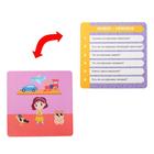 Игра-викторина «Коробочка знаний. Что на картинке?», 3+ - фото 799632602