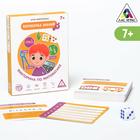 Игра-викторина «Коробочка знаний. Викторина по математике», 7+ 6073225 - фото 6158005