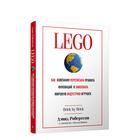LEGO. Как компания переписала правила инноваций и завоевала мировую индустрию игрушек. Робертсон Дж. - фото 7651108