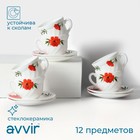 Сервиз чайный Доляна «Бархатная роза», 12 предметов: чашка 200 мл, блюдце d=14 см, цвет белый - фото 1078794