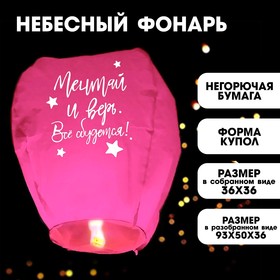 Фонарик желаний «Мечтай и верь» купол, розовый в Донецке