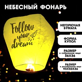 Фонарик желаний Follow your dream купол, жёлтый в Донецке