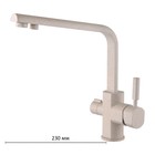 Смеситель для кухни KAISER Decor 40144-8, однорычажный, длинна излива 230 мм, песочный - фото 9253900
