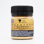 Кандурин Art Color Золото, 10 г - фото 801041148