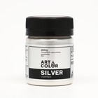 Кандурин Art Color Серебро, 10 г - фото 801041149
