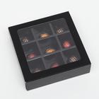 Коробка картонная с обечайкой под 9 конфет, черная, 13,7 х 13,7 х 3,5 см - фото 9254509