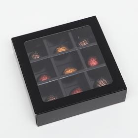 Cardboard box with shell under 9 candies, black, 13.7 x 13.7 x 3.5 cm