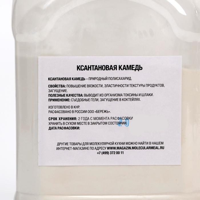 загуститель ксантановая камедь. ксантановая смола xanthan gum. камеди стабилизатор. ксантановая камедь farabella. сколько добавлять ксантановой камеди.