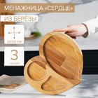 Менажница Доляна «Сердце», 25×25 см, 3 секции, берёза - фото 9259817