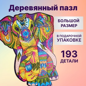 Деревянный пазл «Великолепный Слон», 36×28 см 7070992