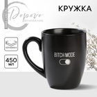 Кружка с тиснением "Bitch mode", 450 мл - фото 9262515