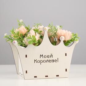 Кашпо деревянное для цветов "Моей королеве", белое, 21,5х13,2х16,5 см