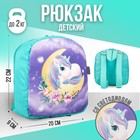 Рюкзак со светодиодом «Единорожка», 20х9х22, отд на молнии, сирень - фото 799646490