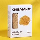 Вафельная крошка, 250 г - фото 801044660