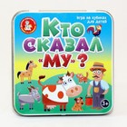 Настольная игра «Пластиковые кубики. Кто сказал Му?», жестяная коробочка 7068439 - фото 1621108