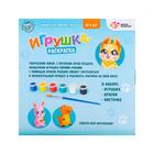 Набор для творчества «Раскрась игрушку. Собачка» - фото 799649640 Набор для творчества «Раскрась игрушку. Собачка» - фото 799649640