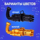 Генератор мыльных пузырей "Пулемёт" 9,5х7х19,5 см, цвета МИКС - фото 107631241