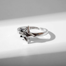Кольцо "Звезда" надежда, цвет чернёное серебро, безразмерное