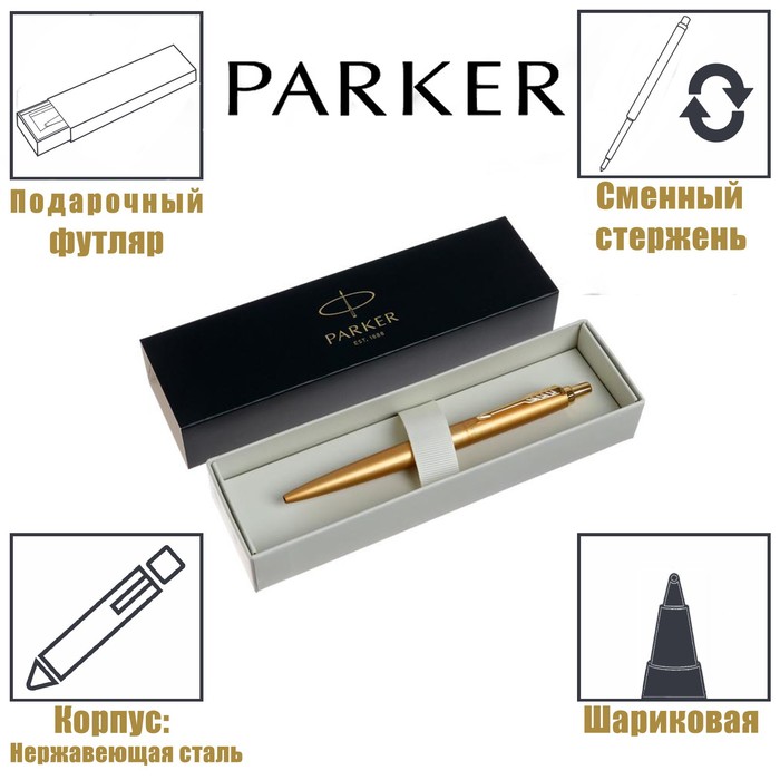 Ручка шариковая Parker Jotter Monochrome XL SE20 Gold GT М 1.0 мм, корпус из нержавеющей стали, синие чернила - фото 10276754