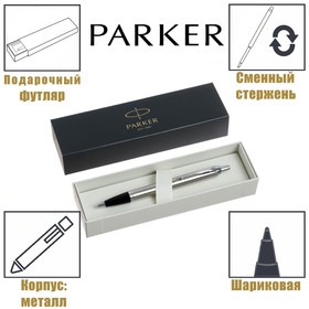 {{photo.Alt || photo.Description || 'Ручка шариковая Parker IM Essential K319 Brushed Metal CT М, 1.0 мм, корпус из латуни, синие чернила'}}