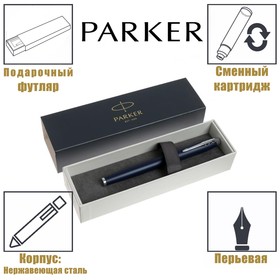Ручка перьевая Parker IM Core F321 Matte Blue CT F, корпус из нержавеющей стали, синие чернила