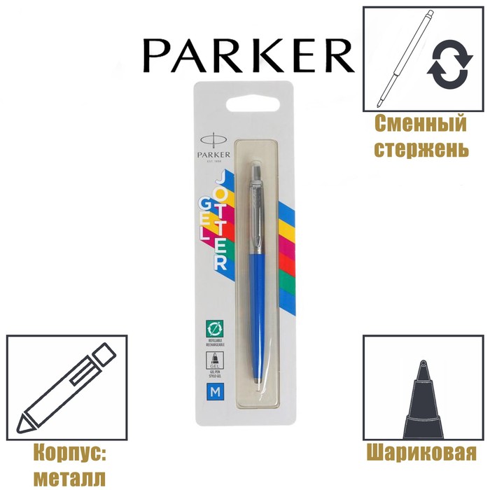 Ручка гелевая Parker Jotter K60 Originals Color Plastic 2021 Blue СT М, 0.7 мм, синие чернила - фото 9275874