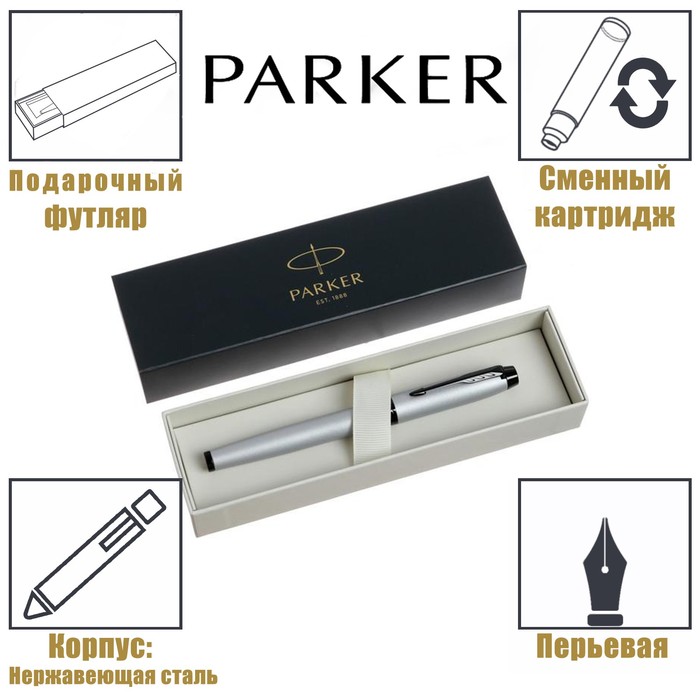 Ручка перьевая Parker IM Achromatic Matt Grey BT F, 0.8 мм, корпус из нержавеющей стали, синие чернила - фото 10276776