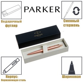 {{photo.Alt || photo.Description || 'Ручка шариковая Parker Jotter Monochrome XL SE20 Pink Gold PGT М 1.0 мм, корпус из нержавеющей стали, синие чернила'}}