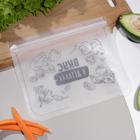 Пакет многофункциональный "Вкус в деталях", 21,5 х 18 см - фото 799688075