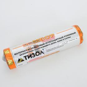 МБОР-Ф рулонный базальтовый материал фольгированный 5мм  (ширина 1 м), (10м2 в рулоне)