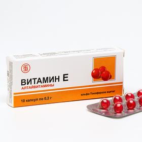 Витамин Е Алтайвитамины, 10 капсул по 0.2 г