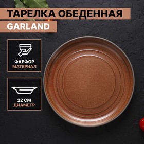 Тарелка обеденная Magistro Garland, d=22 см, цвет терракотовый