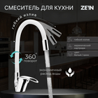Смеситель для кухни ZEIN Z2110, однорычажный, гибкий излив, картридж 40 мм, белый/хром - фото 9277616