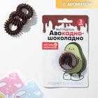 Набор резинок-пружинок для волос с ароматом шоколада «Авокадо», 3 шт. - фото 7158403