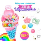 Набор для бисероплетения «Пломбир», МИКС Набор для бисероплетения «Пломбир», МИКС