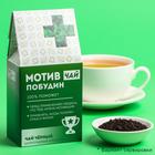 Чай чёрный «Мотивпобудин», вкус: шоколадный апельсин, 50 г - фото 2861113