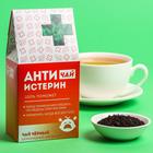 Чай чёрный «Антиистерин», вкус: шоколадный апельсин, 50 г - фото 2861125