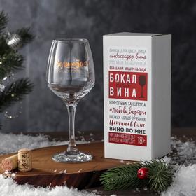 Бокал для вина «Волшебная», 350 мл в Донецке