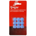 Держатель самоклеящийся для проводов и гирлянд ТУНДРА krep, 15х15х10 мм, синий, 9 шт. 6244017