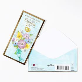 Конверт для денег "Прекрасной паре В День Свадьбы" тиснение фольгой, цветы